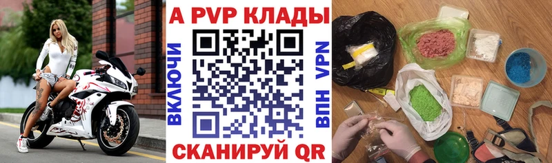 A PVP СК  купить  цена  ссылка на мегу зеркало  Орехово-Зуево 