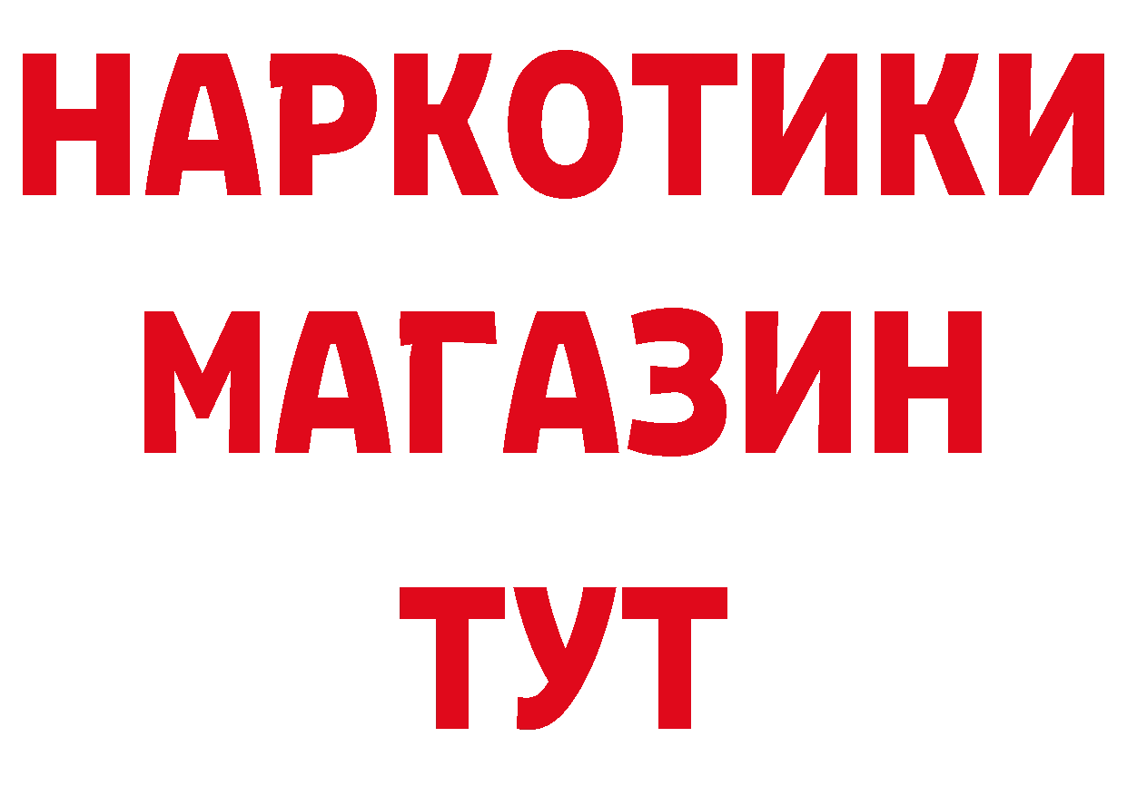 ГЕРОИН белый как войти нарко площадка omg Орехово-Зуево