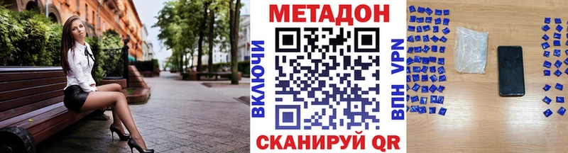 Метадон кристалл  Орехово-Зуево 